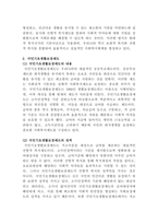 [사회복지개론]선별적(잔여적) 복지와 보편적(제도적) 복지의 개념에 대해 설명하고, 우리나라 현행 복지제도 중 관심있는 제도를 선정하여 제도의 성격과 내용에 대해 분석하시오-4