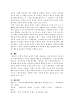 [사회복지개론]선별적(잔여적) 복지와 보편적(제도적) 복지의 개념에 대해 설명하고, 우리나라 현행 복지제도 중 관심있는 제도를 선정하여 제도의 성격과 내용에 대해 분석하시오-5