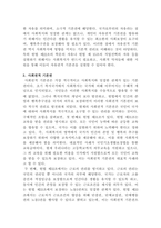 [사회복지법제와실천]사회복지와관련된 헌법의 조항들을 찾아서 그 내용을 정리하시오-3