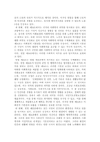 [사회복지법제와실천]사회복지와관련된 헌법의 조항들을 찾아서 그 내용을 정리하시오-4