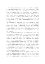 [사회복지실천기술론]잔여주의 사회복지실천기술과 제도주의 사회복지실천기술을 설명하고, 이들 간의 차이를 설명하시오-4