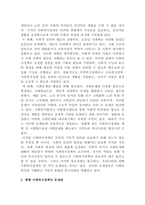 [사회복지정책론]사회복지정책을 설명하고 우리나라 현행 사회복지정책의 문제를 사례를 들어 설명하시오-3