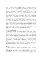 [사회복지정책론]사회복지정책을 설명하고 우리나라 현행 사회복지정책의 문제를 사례를 들어 설명하시오-5