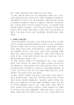 [소비자행동론]최근 전 세계적인 코로나19 팬데믹 상황에서 사회적으로 윤리적 문제를 일으킨 기업, 점포 등의 사례 또는 반대로 윤리적으로 옳은 행동을 한 기업, 점포 등의 사례 중 한 가지를 선택하여 소비자에 대한 의무론, 권리론, 공리론, 정의론, 상대주의 관점에서 해당 사례에 대해 다차원적으로 분석하여 논의하고 마케팅 시사점을 도출하시오-4