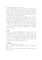 [소비자행동론]최근 전 세계적인 코로나19 팬데믹 상황에서 사회적으로 윤리적 문제를 일으킨 기업, 점포 등의 사례 또는 반대로 윤리적으로 옳은 행동을 한 기업, 점포 등의 사례 중 한 가지를 선택하여 소비자에 대한 의무론, 권리론, 공리론, 정의론, 상대주의 관점에서 해당 사례에 대해 다차원적으로 분석하여 논의하고 마케팅 시사점을 도출하시오-5