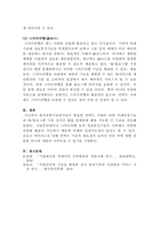 [인터넷과정보사회]다음은 2021년 2월 한국과학기술기획평가원(KISTEP)이 발표한 “언택트 시대의 10대 미래유망기술”이다-3