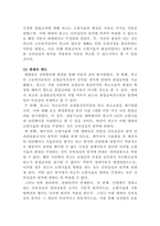 [일반행정법]행정상 법의 일반원칙의 하나인 신의성실의 원칙에 대해서 설명하고, 대법원?2008918?선고?2007두2173?전원합의체 판결의 다수의견과 소수의견을 정리하고 비평하시오-5