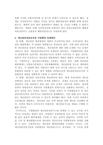 [재난관리론]우리나라 재난관리 행정의 역사적 변천과정을 정리하고, 재난관리 전담조직의 운영과 지방행정과의 통합운영간 연계방안에 대해 서술하시오-7