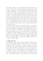 [경영학원론B형]언론에 소개된 기업관련 기사 중 윤리와 관련된 것을 골라 간략히 설명하고 윤리를 보는 네 가지 관점에 준하여 사례를 평가 비판해보시오-3