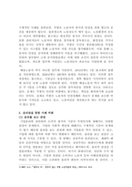 [경영학원론B형]언론에 소개된 기업관련 기사 중 윤리와 관련된 것을 골라 간략히 설명하고 윤리를 보는 네 가지 관점에 준하여 사례를 평가 비판해보시오-5