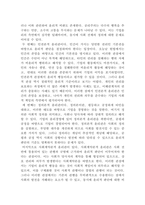 [경영학원론B형]언론에 소개된 기업관련 기사 중 윤리와 관련된 것을 골라 간략히 설명하고 윤리를 보는 네 가지 관점에 준하여 사례를 평가 비판해보시오-6