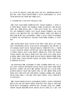 누리과정에 따른 3-5세 유아의 아동미술교사 역할에 대해 서술하시오-4