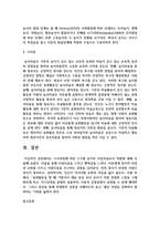 누리과정에 따른 3-5세 유아의 아동미술교사 역할에 대해 서술하시오-5