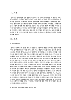 영유아의 언어발달에 영향을 미치는 요인에 대해 설명하고 그 중 가장 큰 영향을 미치는 요인은 무엇-2
