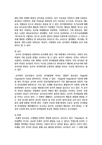 영유아의 언어발달에 영향을 미치는 요인에 대해 설명하고 그 중 가장 큰 영향을 미치는 요인은 무엇-4