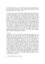 영유아의 언어발달에 영향을 미치는 요인에 대해 설명하고 그 중 가장 큰 영향을 미치는 요인은 무엇-5