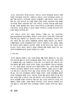 영유아의 언어발달에 영향을 미치는 요인에 대해 설명하고 그 중 가장 큰 영향을 미치는 요인은 무엇-6