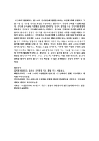영유아의 언어발달에 영향을 미치는 요인에 대해 설명하고 그 중 가장 큰 영향을 미치는 요인은 무엇-7