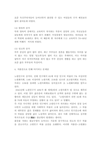 저출산 우리나라 실태분석과 정책개선방안 제시 및 저출산 해외성공사례와 저출산 원인,문제점과 해결방안 제언-5