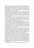 [어느 자폐인 이야기] 독후감-2