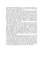 [어느 자폐인 이야기] 독후감-3