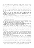 우수보육프로그램 선정 및 평가-2