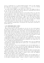 우수보육프로그램 선정 및 평가-3