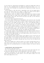 우수보육프로그램 선정 및 평가-4