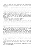 우수보육프로그램 선정 및 평가-5