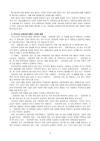 우수보육프로그램 선정 및 평가-6