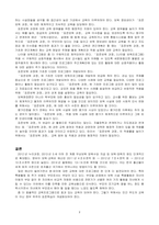 우수보육프로그램 선정 및 평가-7