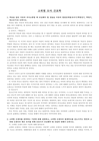 고위험 모아 간호학-2