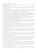 고위험 모아 간호학-3