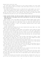 고위험 모아 간호학-4