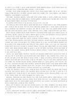고위험 모아 간호학-5