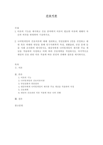 간호 이론에 관한 나의 소견-1
