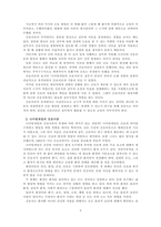 간호 이론에 관한 나의 소견-4