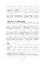 간호 이론에 관한 나의 소견-7