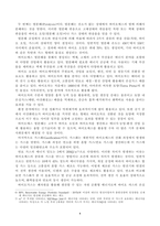 진로와 직업보고서_열분해 가스를 이용한 신재생 에너지 활용 및 적용-8