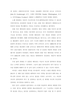 노벨과학에세이대회_우리의 일상이 된 리튬이온의 역사-2