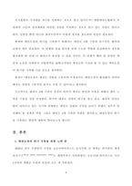 태권도장 위기 극복을 위한 관계기관의 역할-4