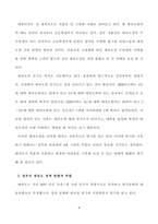 태권도장 위기 극복을 위한 관계기관의 역할-6