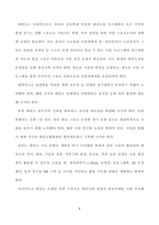 태권도장 위기 극복을 위한 관계기관의 역할-7