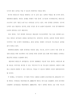 태권도장 위기 극복을 위한 관계기관의 역할-9