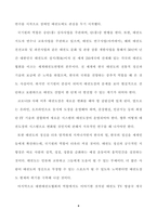태권도장 위기 극복을 위한 관계기관의 역할-10