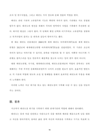 태권도장 위기 극복을 위한 관계기관의 역할-12