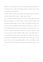 태권도장 위기 극복을 위한 관계기관의 역할-14