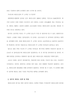 태권도장 위기 극복을 위한 관계기관의 역할-5