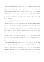 태권도장 위기 극복을 위한 관계기관의 역할-9