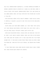 태권도장 위기 극복을 위한 관계기관의 역할-11